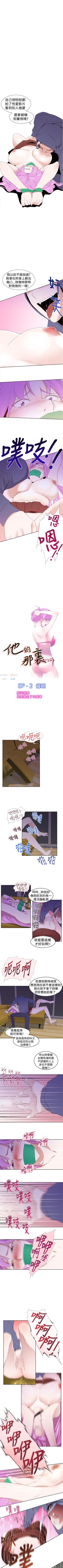 Page 88 of 他的那裡 1-36