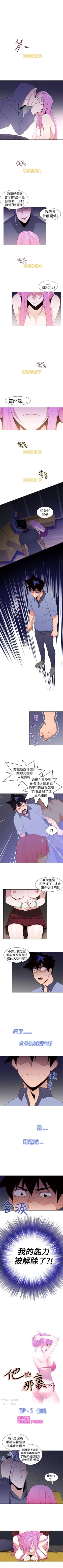 Page 92 of 他的那裡 1-36