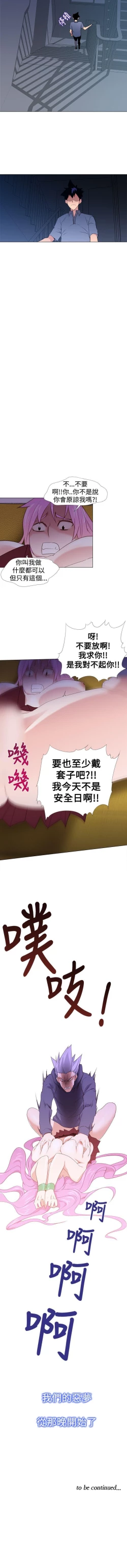Page 95 of 他的那裡 1-36