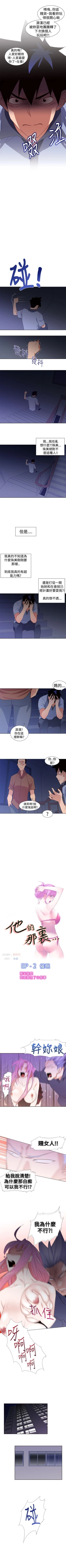 Page 97 of 他的那裡 1-36