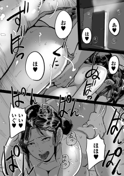 Page 246 of COMIC Kuriberon DUMA 2021-05 Vol. 26