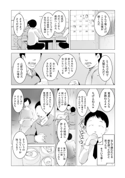 Page 252 of COMIC Kuriberon DUMA 2021-05 Vol. 26