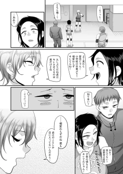 Page 28 of COMIC Kuriberon DUMA 2021-05 Vol. 26