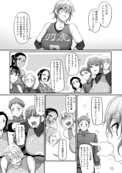 Page 31 of COMIC Kuriberon DUMA 2021-05 Vol. 26