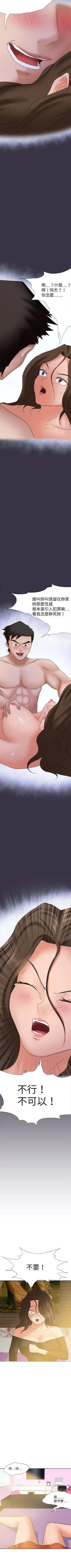 Page 100 of 好朋友的女朋友 1-57