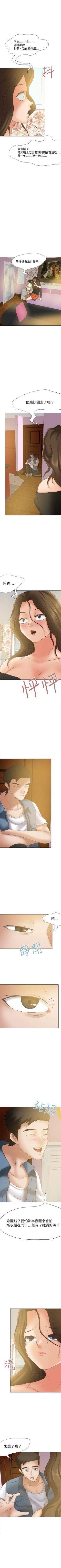 Page 101 of 好朋友的女朋友 1-57