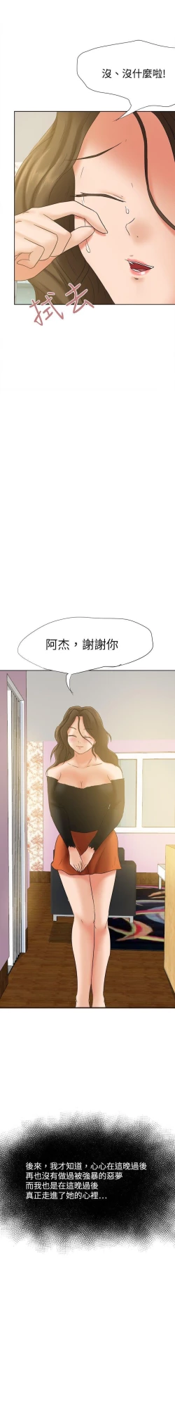 Page 102 of 好朋友的女朋友 1-57