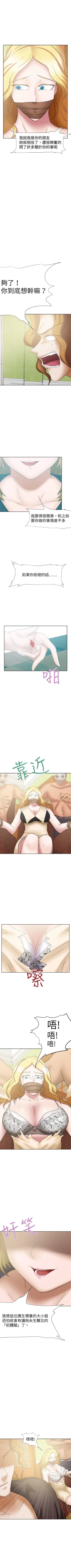 Page 123 of 好朋友的女朋友 1-57