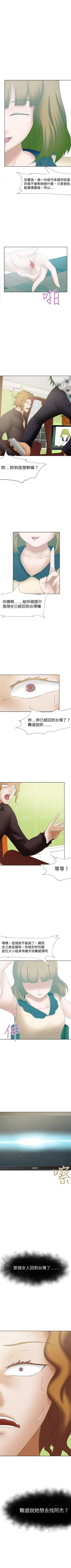 Page 127 of 好朋友的女朋友 1-57