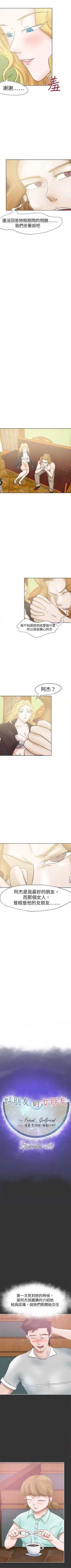 Page 130 of 好朋友的女朋友 1-57