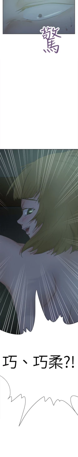 Page 140 of 好朋友的女朋友 1-57