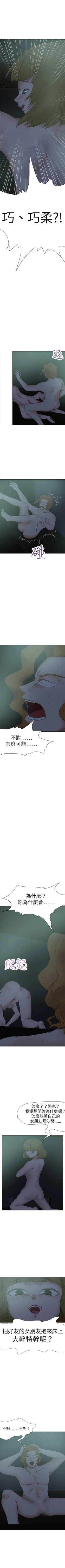 Page 141 of 好朋友的女朋友 1-57