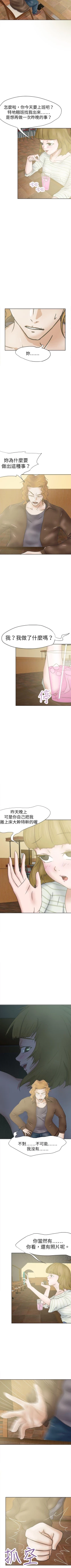 Page 144 of 好朋友的女朋友 1-57