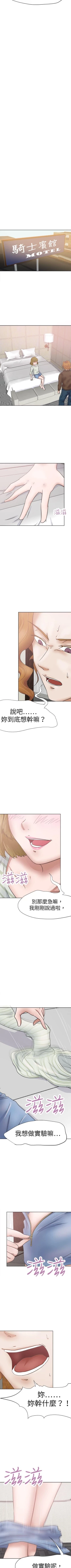 Page 146 of 好朋友的女朋友 1-57