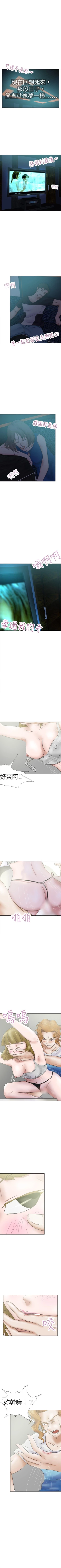 Page 154 of 好朋友的女朋友 1-57