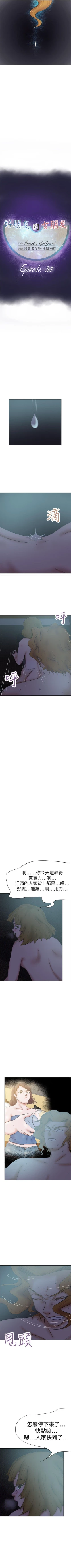 Page 162 of 好朋友的女朋友 1-57