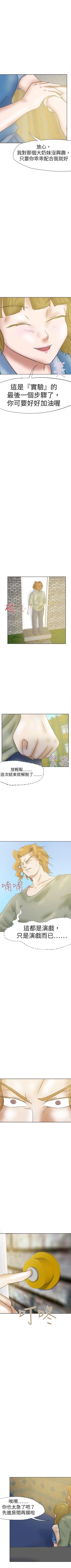 Page 170 of 好朋友的女朋友 1-57