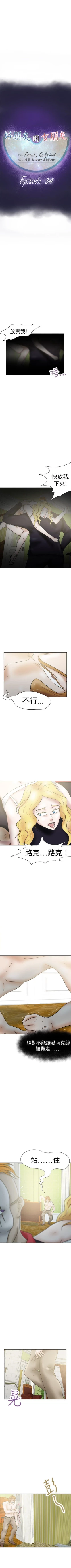 Page 181 of 好朋友的女朋友 1-57