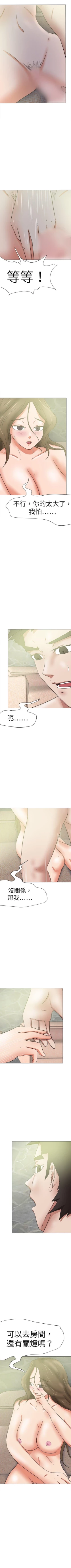 Page 204 of 好朋友的女朋友 1-57