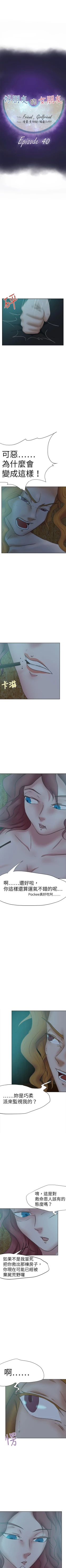 Page 221 of 好朋友的女朋友 1-57