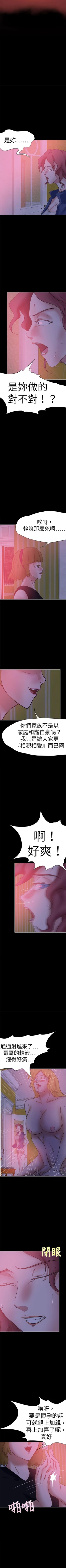 Page 226 of 好朋友的女朋友 1-57