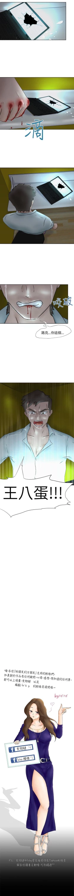 Page 23 of 好朋友的女朋友 1-57