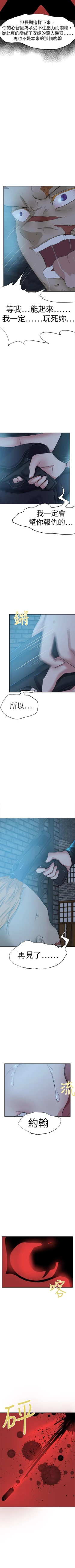 Page 242 of 好朋友的女朋友 1-57