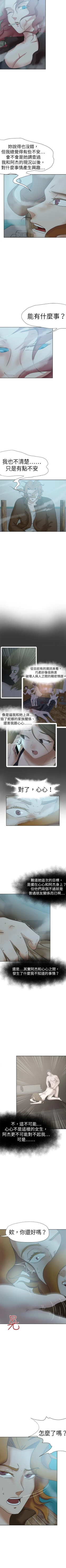 Page 265 of 好朋友的女朋友 1-57