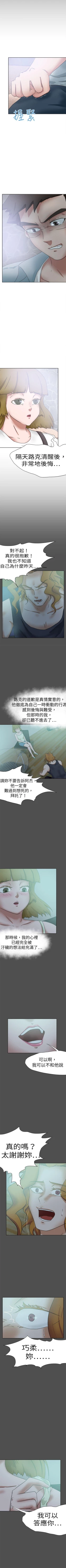 Page 271 of 好朋友的女朋友 1-57