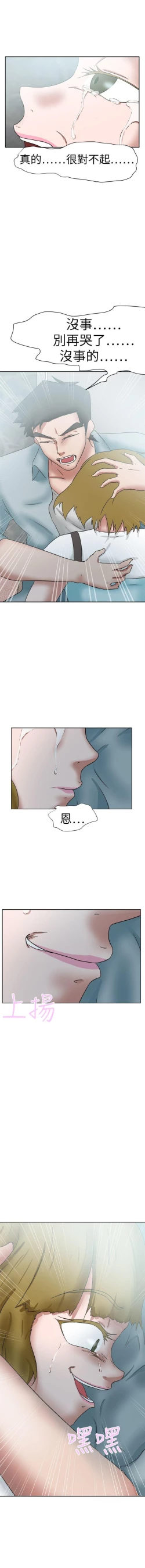 Page 278 of 好朋友的女朋友 1-57