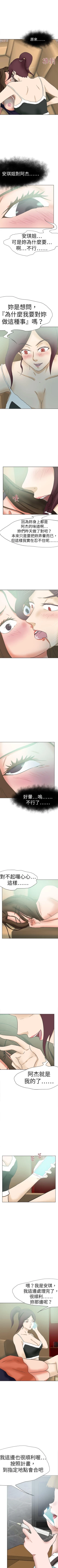 Page 289 of 好朋友的女朋友 1-57