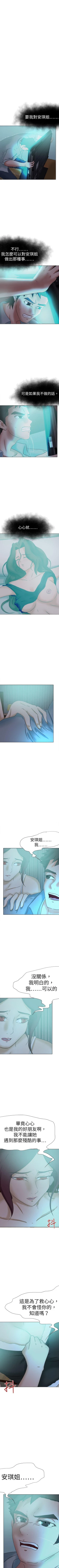 Page 297 of 好朋友的女朋友 1-57