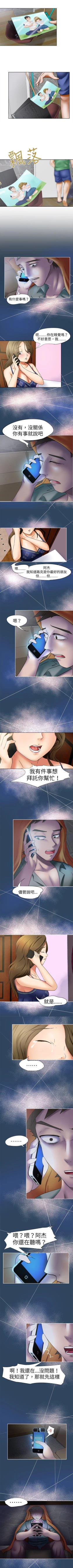 Page 29 of 好朋友的女朋友 1-57