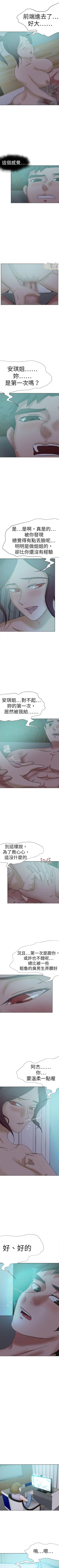 Page 301 of 好朋友的女朋友 1-57