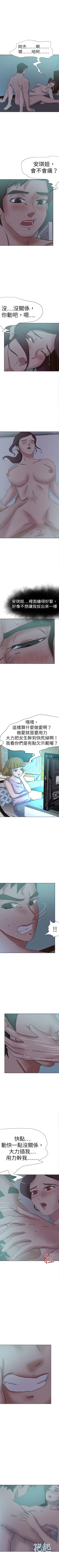 Page 303 of 好朋友的女朋友 1-57