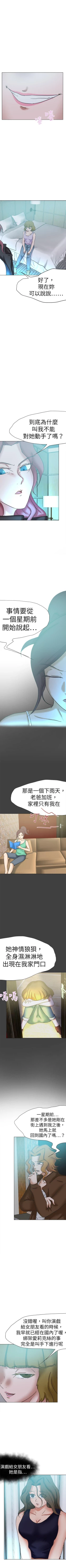 Page 317 of 好朋友的女朋友 1-57