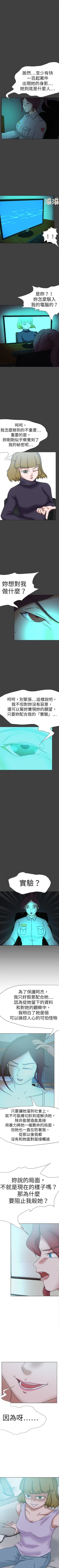 Page 319 of 好朋友的女朋友 1-57