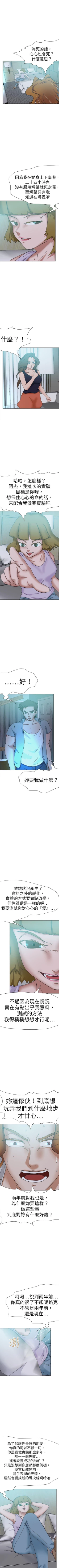 Page 321 of 好朋友的女朋友 1-57