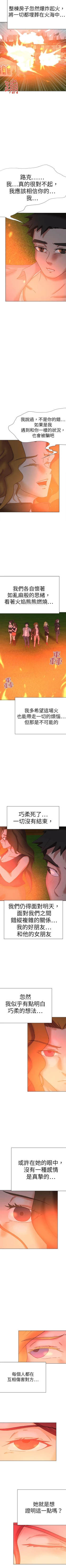 Page 327 of 好朋友的女朋友 1-57