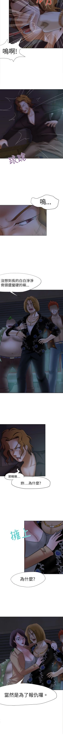 Page 48 of 好朋友的女朋友 1-57