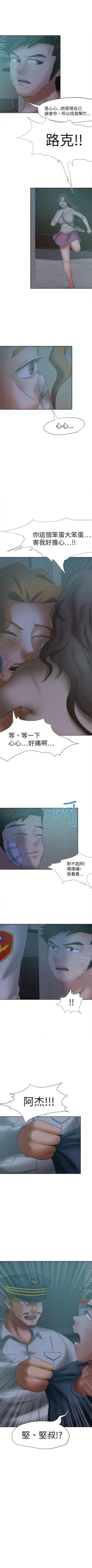 Page 59 of 好朋友的女朋友 1-57