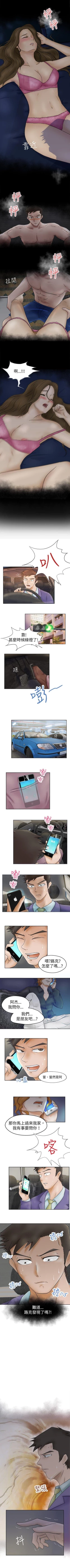 Page 5 of 好朋友的女朋友 1-57