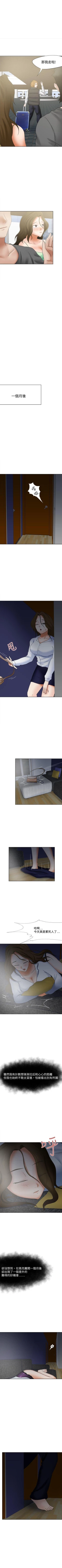 Page 69 of 好朋友的女朋友 1-57