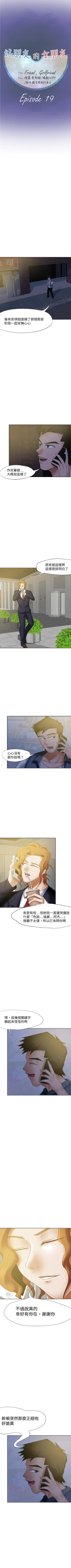 Page 84 of 好朋友的女朋友 1-57