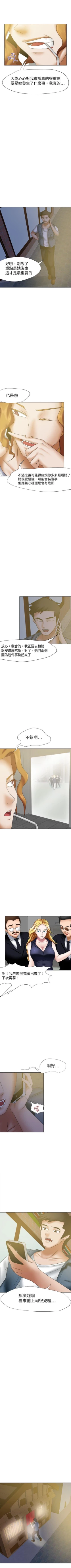 Page 85 of 好朋友的女朋友 1-57