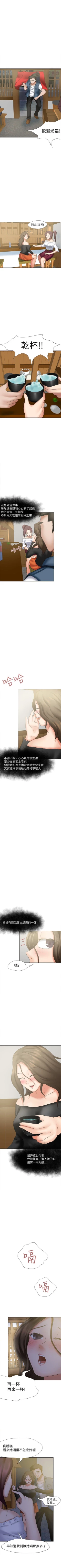 Page 86 of 好朋友的女朋友 1-57
