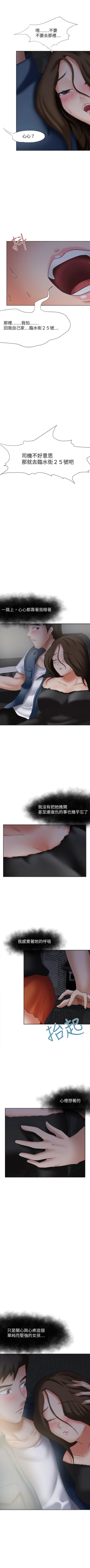 Page 88 of 好朋友的女朋友 1-57