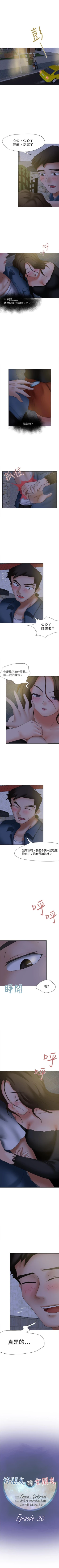 Page 89 of 好朋友的女朋友 1-57