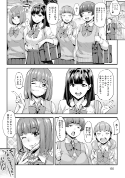 Page 165 of J-kei Seifuku Joshi Ecchi Shiyo