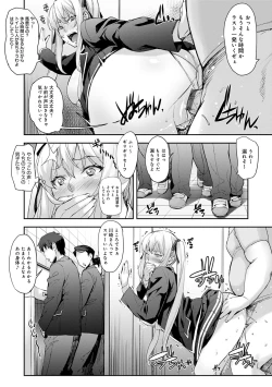 Page 72 of J-kei Seifuku Joshi Ecchi Shiyo